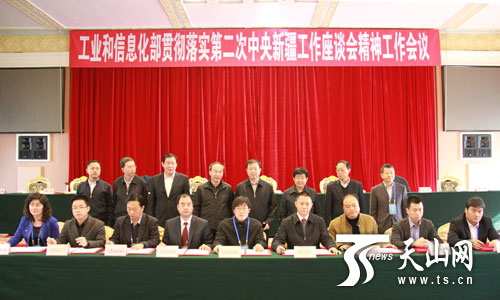 簽約儀式現(xiàn)場