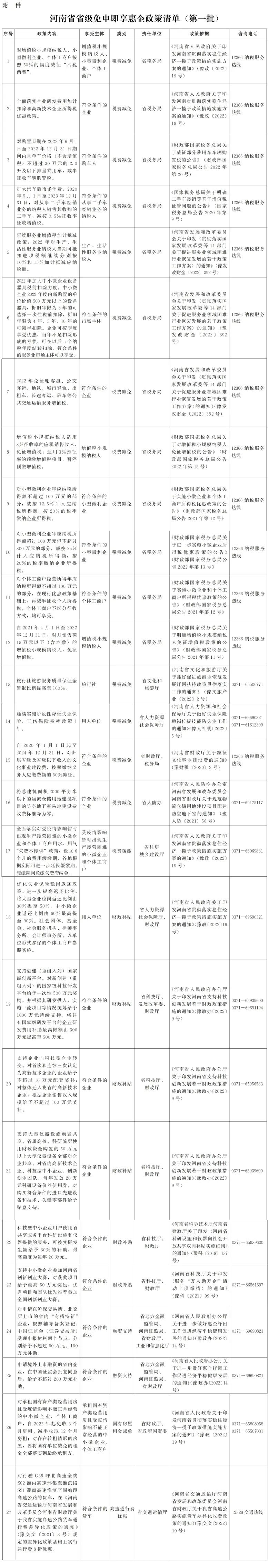 微信圖片_20221202145746.jpg