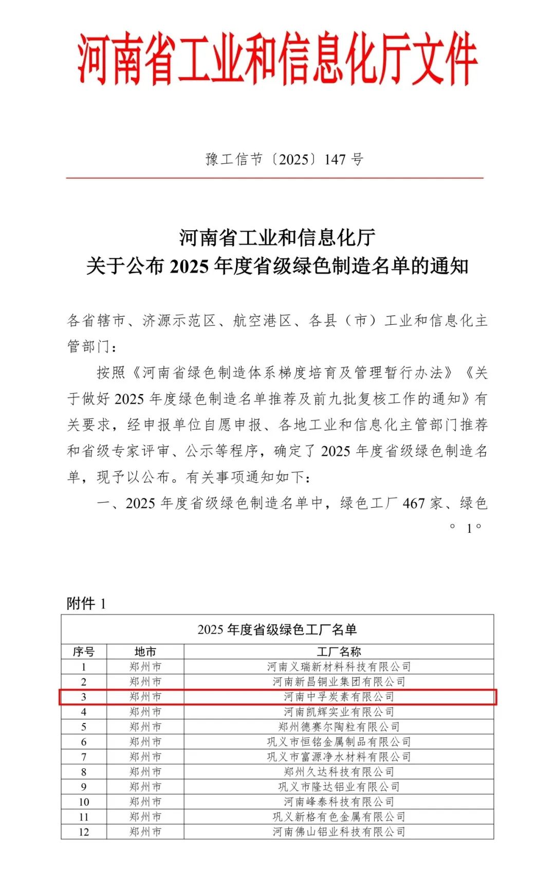 微信圖片_2025-08-15_092928_867.jpg